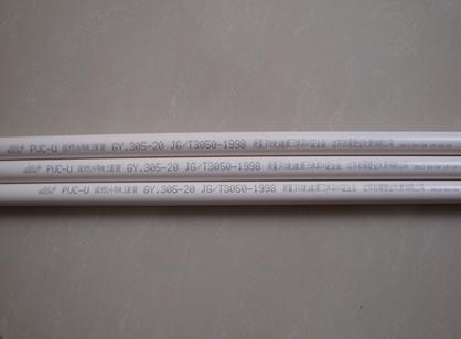 PVC-U絕緣阻燃電工套管